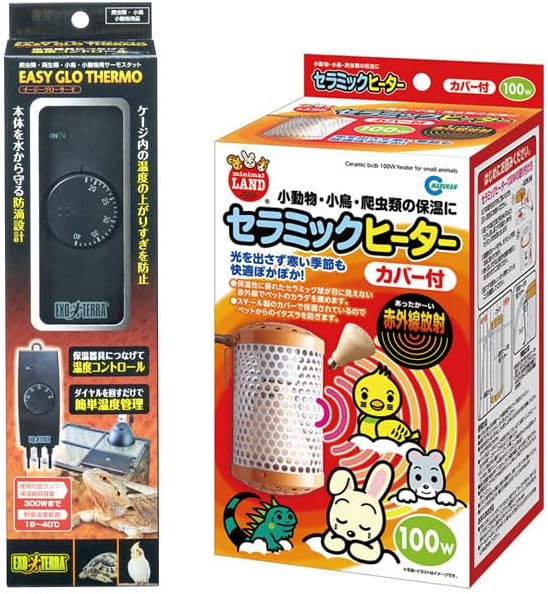 みずよし貿易有限会社 犬猫用遠赤外線マイカヒーター MZ-2010 みずよし