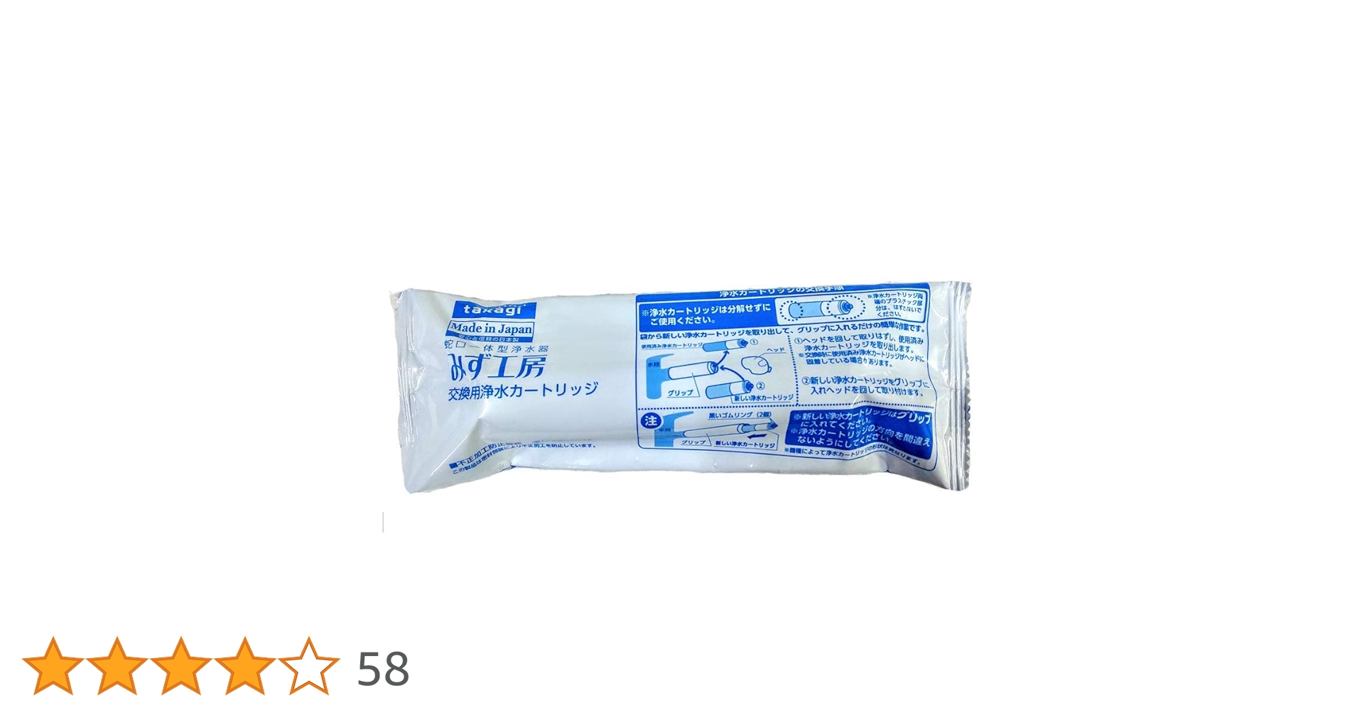 JC0037 タカギ みず工房 交換用浄水カートリッジ 2本 61mh0OAFlvL.jpg_BO30,255,255,