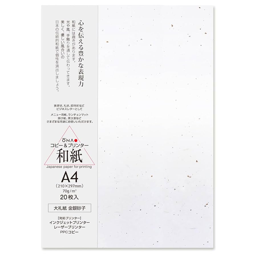 Onao様用 Amazon | ONAO 和紙 印刷可能 A4プリンタ用紙 (100枚) REIJOUSHI
