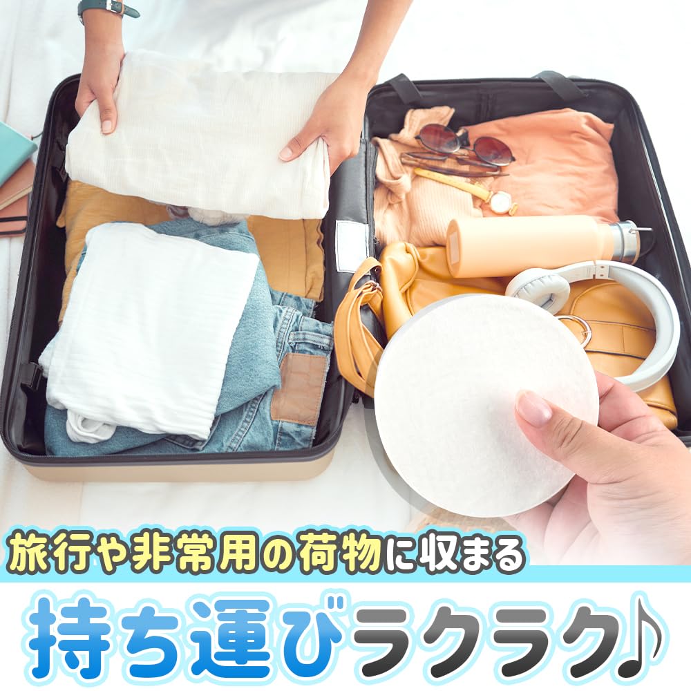 Amazon.co.jp: 大判バスタオル 圧縮タイプ 5枚セット コンパクト 旅行