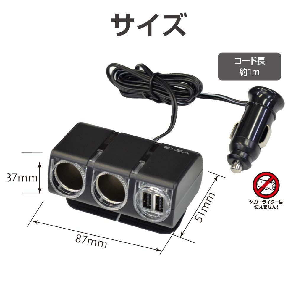 Amazon.co.jp: 星光産業 EXEA 車内用品 増設電源ソケット USB