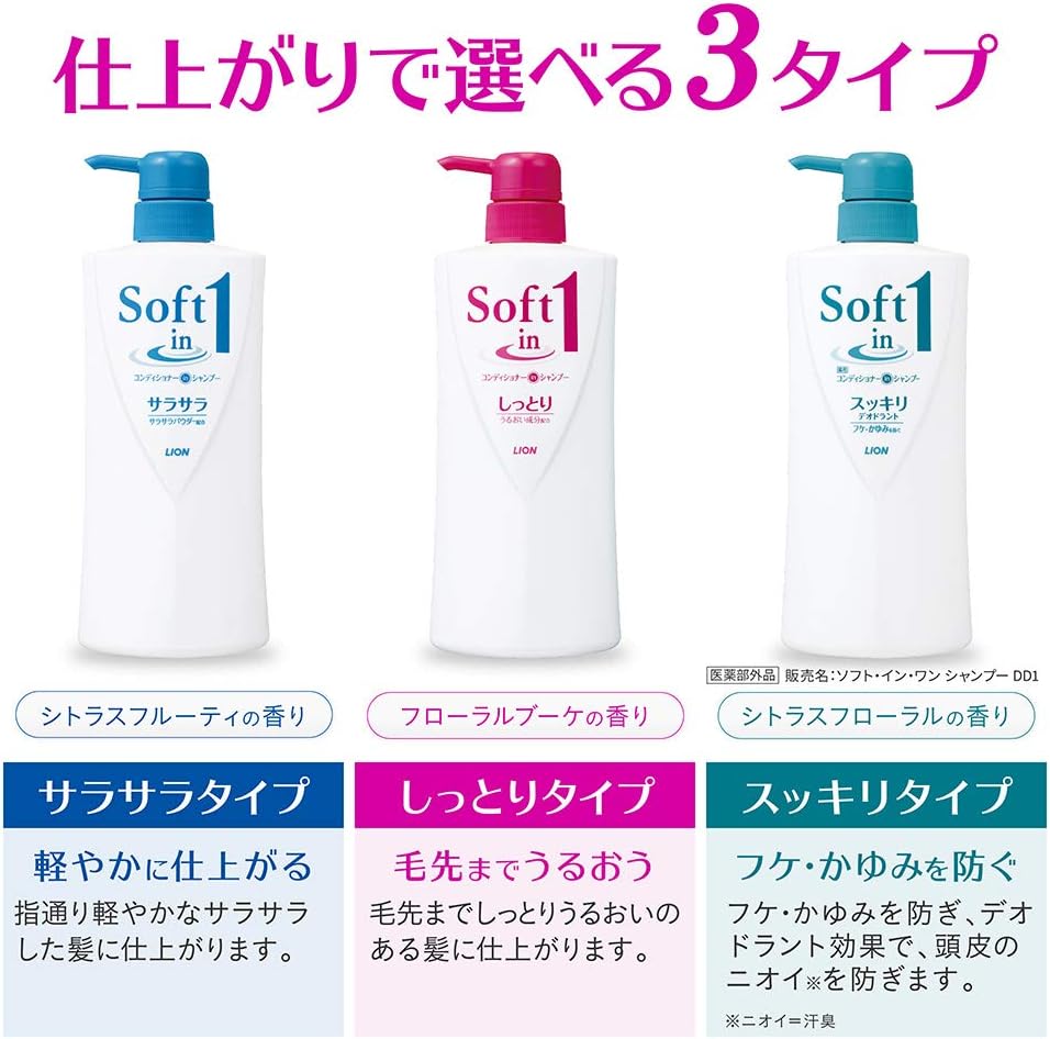 Soft-in-one shampoo refreshing deodorant pump 520ml