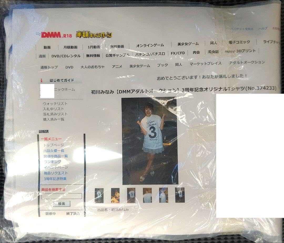Amazon.co.jp: 初川みなみ 直筆サイン入り Tシャツ : おもちゃ