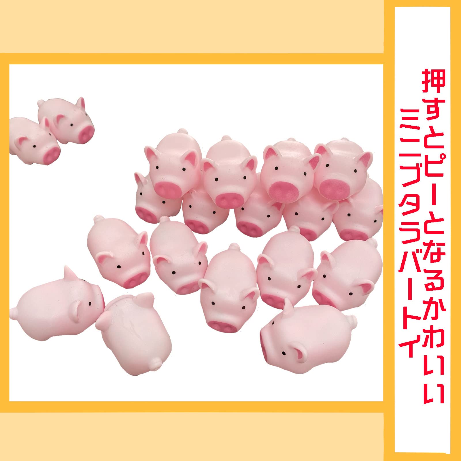 ぶっぶぶっぶぶぅー　赤ぶた　大集合　お腹を押すとぶぅって鳴くよ！ ぶっぶぶっぶぶぅー 赤ぶた 大集合 お腹を押すとぶぅって鳴くよ