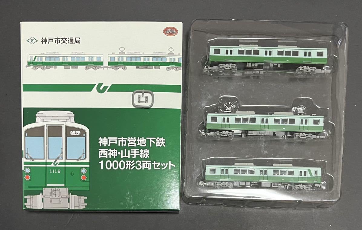 Amazon.co.jp: 鉄道コレクション 神戸市営地下鉄 西神 山手線 1000形3