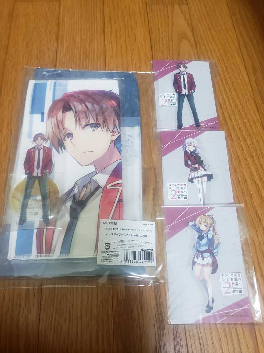 Amazon | ようこそ実力至上主義の教室へ サテライトクラス Vol.4