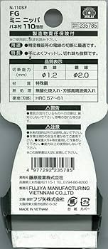 Amazon | SK11(エスケー11) FGミニニッパ バネ付 N-110SF | 強力