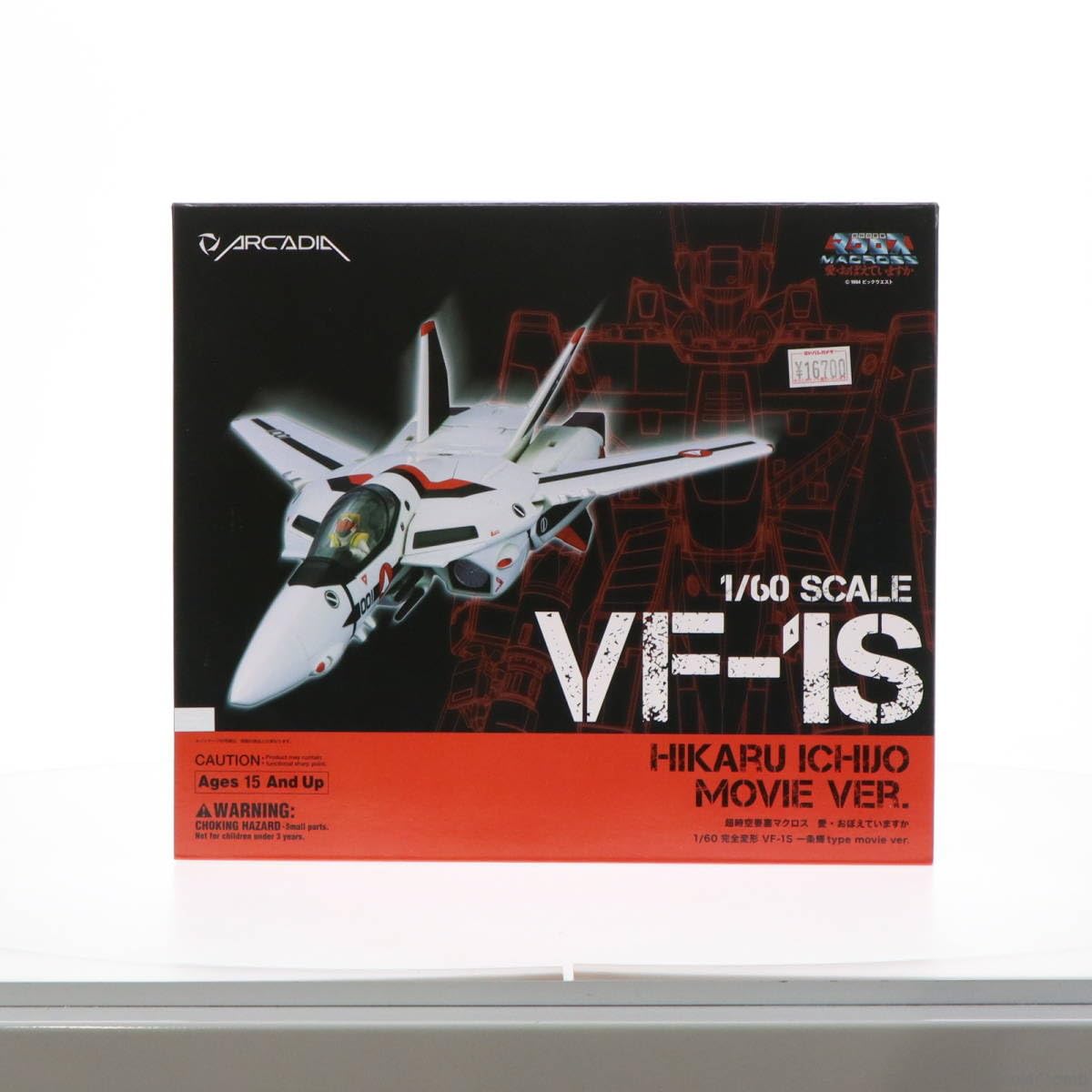 Amazon | [FIG]1/60 完全変形 VF-1S 一条輝type movie ver. 超時空要塞