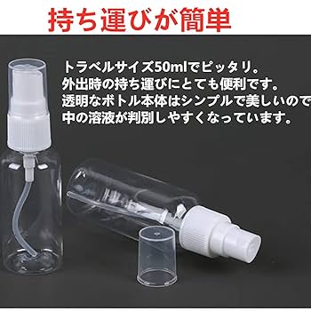 美容国家試験用具セット（スプレーボトル、消毒薬、コーム etc…） Amazon | SUNYUM スプレーボトル 詰め替えボトル 12個 空容器