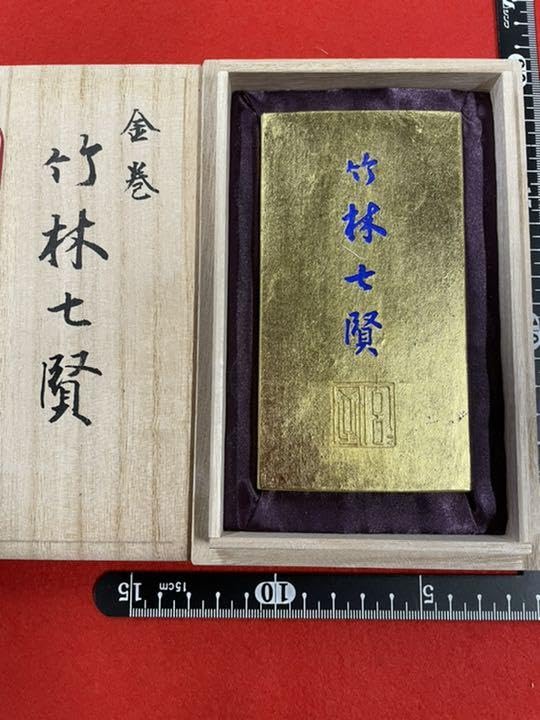 Amazon.co.jp: 古梅園 書道墨 1577年創業老舗金竹林七賢漆墨極上油煙墨  