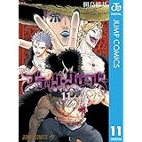 ブラッククローバー 11 (ジャンプコミックスDIGITAL)