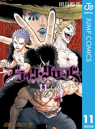ブラッククローバー = BLACK CLOVER 11の表紙画像