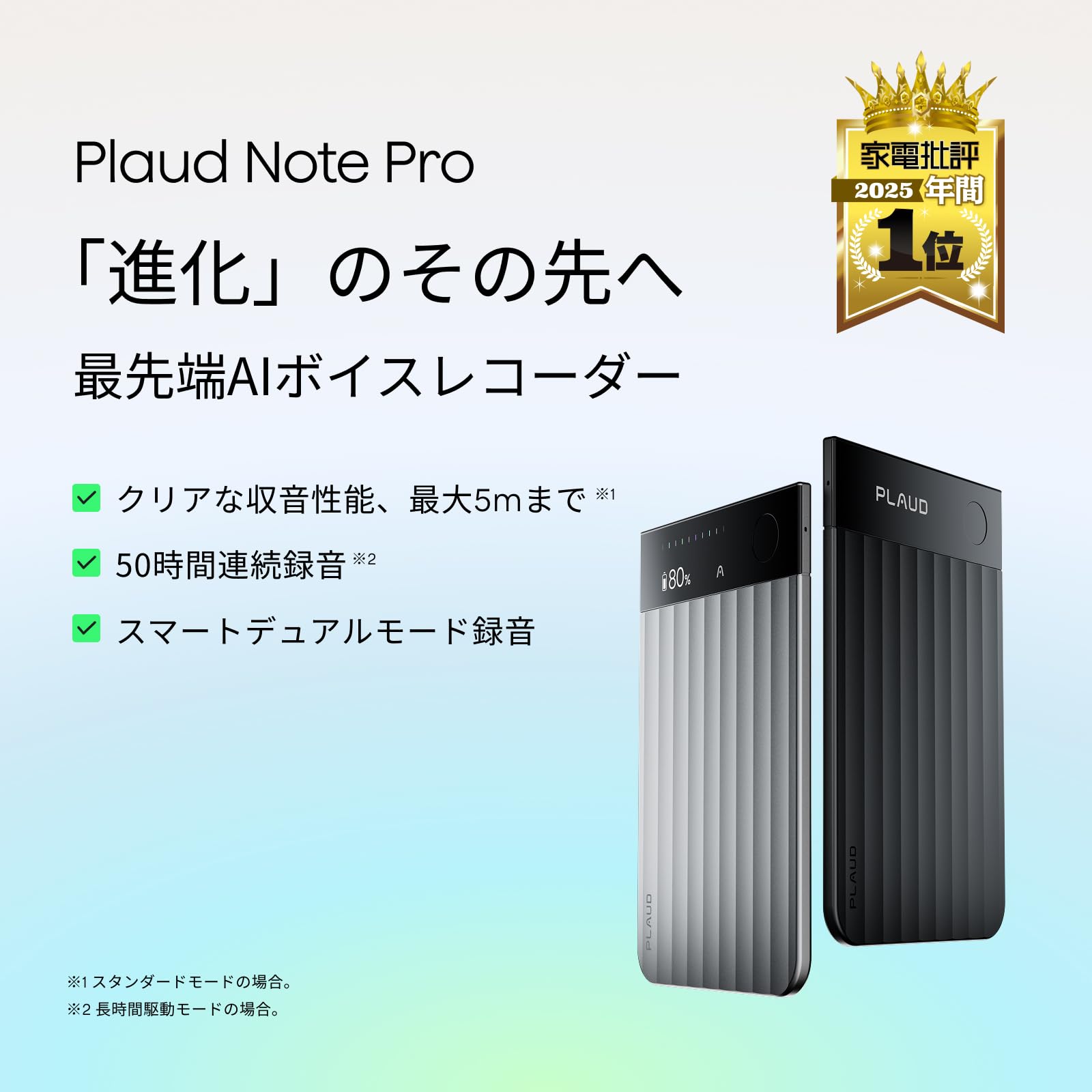 Amazon.co.jp: Plaud Note Pro（シルバー）とNotePin（パープル）AI 