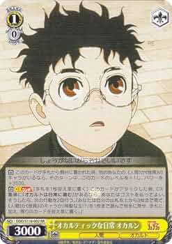 オカルティックサマー オカルン 2枚 ヴァイス ヴァイスシュヴァルツ ダンダダン pr オカルティックサマー