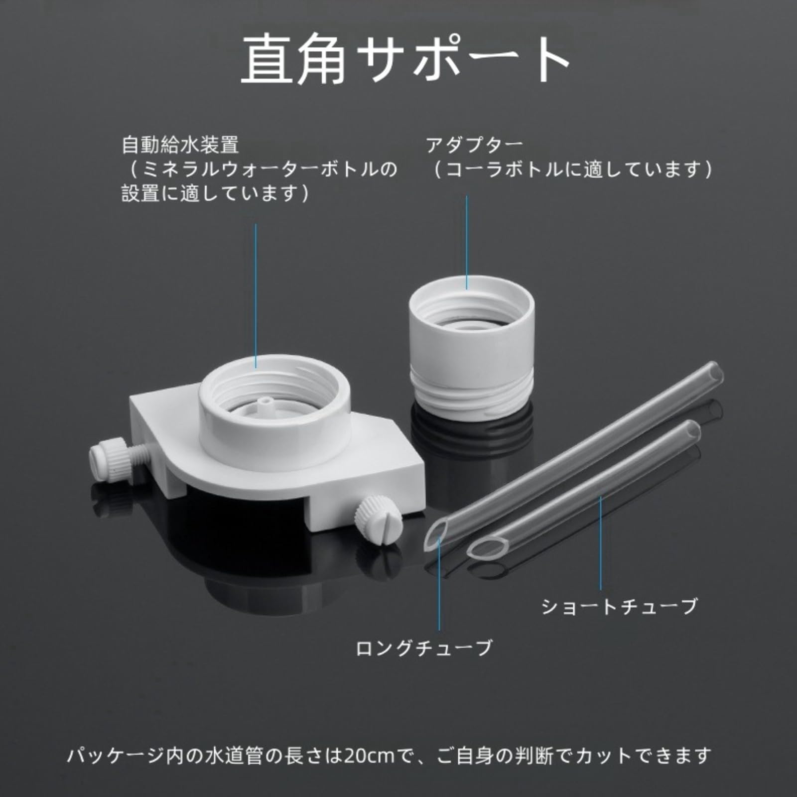 Amazon.co.jp: 水槽自動水補充装置ツール 水族館用自動給水器