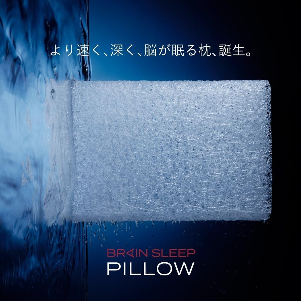 【新品】ブレインスリープピロー(スタンダード:9グラデーション)オーガニック Amazon｜[BRAIN SLEEP] ブレインスリープ ピロー (9