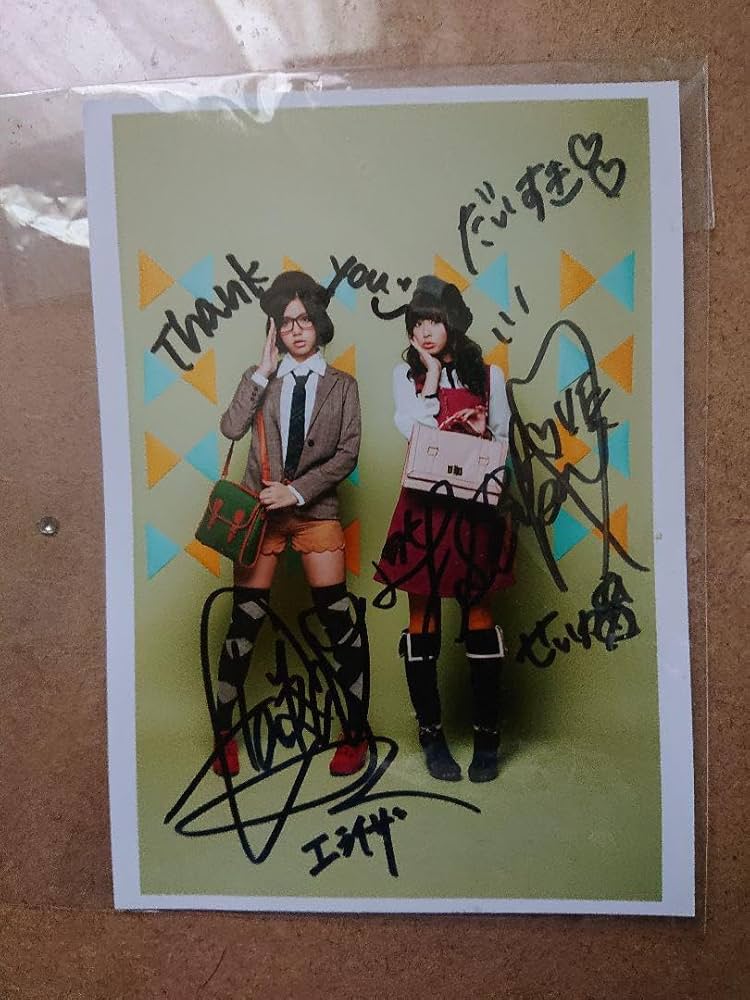 池田エライザ&古畑星夏 直筆サイン入り写真 Amazon.co.jp: 池田エライザ&古畑星夏 ニコラ 直筆サイン入り