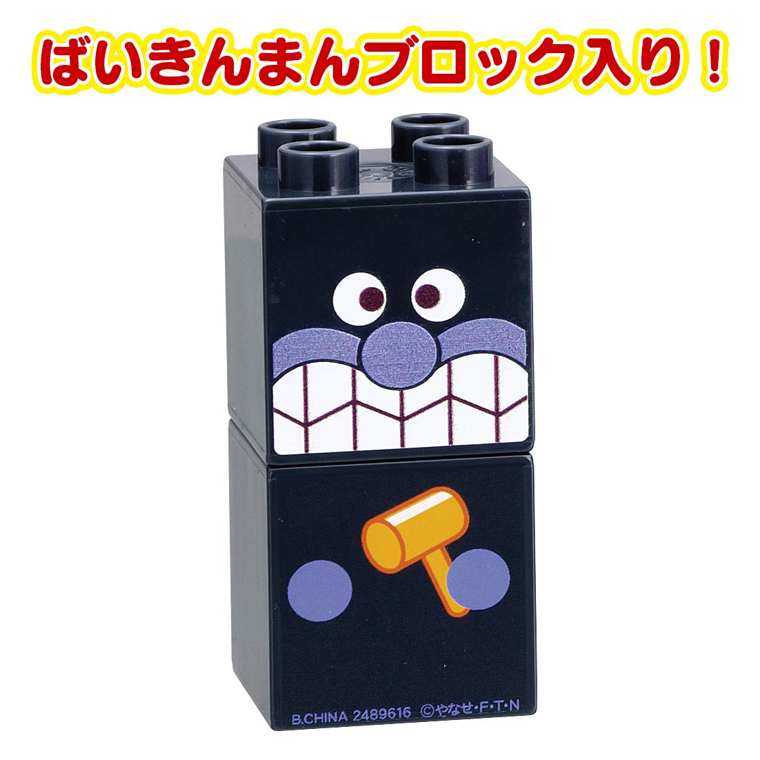 Amazon.co.jp: BlockLabo ブロックラボ アンパンマン はじめて