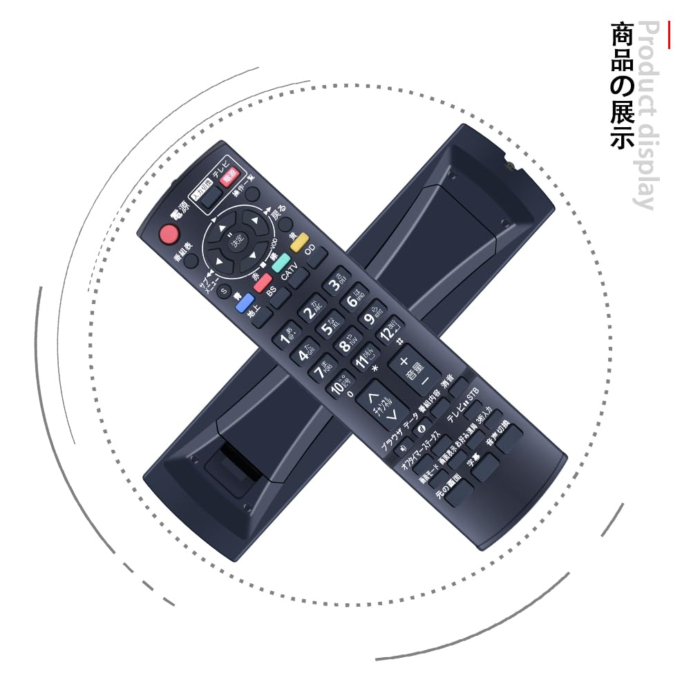 リモコン3点 Amazon | テレビリモコン N2QAYB000317 for パナソニック CATV