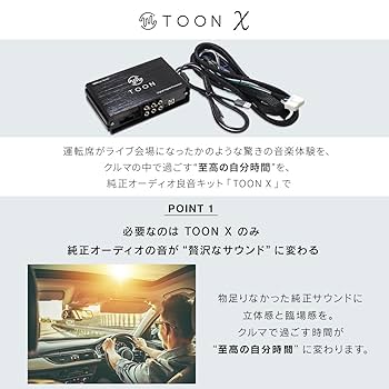 ビートソニック　TOON X GR86純正カーナビ用 Amazon.co.jp: ビートソニック 純正オーディオ良音キット DSP