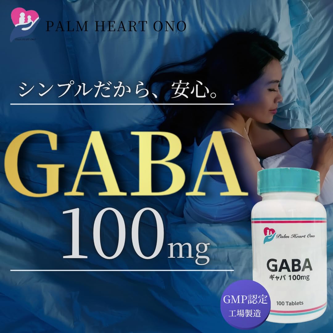 Amazon.co.jp: 【健康食品GMP国内工場製造】GABA （ギャバ）ガンマ