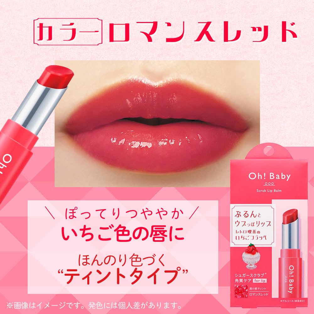 Amazon.co.jp: ハウスオブローゼ Oh!Baby スクラブリップバーム IF