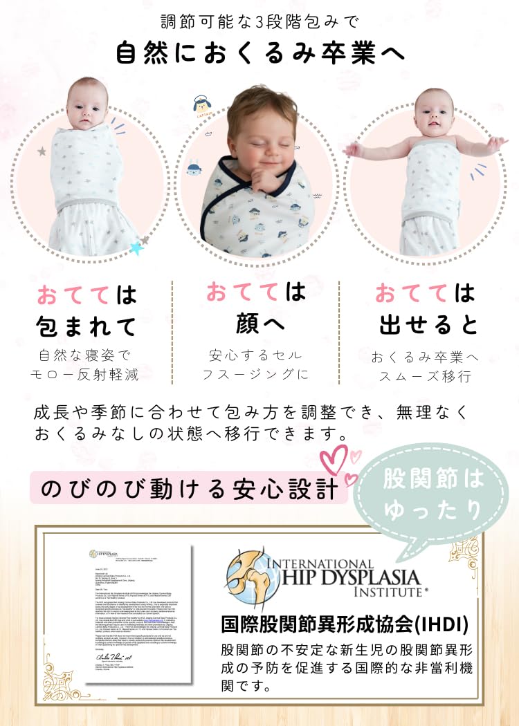 Hirashinnのストアを表示 スワドル 新生児用 おくるみ 【特許出願・独自の3WAY調整可能・IHDI認証済み】 100%天然コットン 腕出しOK・モロー反射防止・Ｗチャックでオムツ替えラク 【助産師推奨】 夜泣き対策・出産祝い・オールシーズン対応 洗濯ネット＆巾着付属 in use