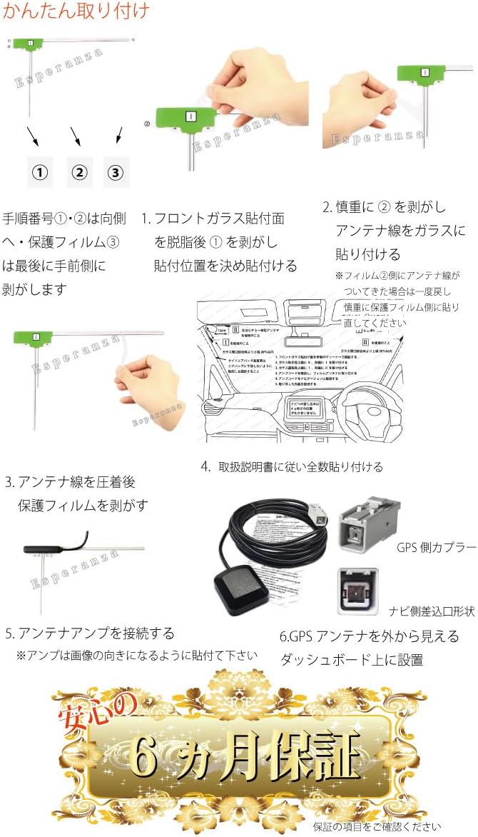 【Esperanza】'21ナビ パナソニック 地デジアンテナ4本+ GPSアンテナセット ストラーダ CN-F1X10BH