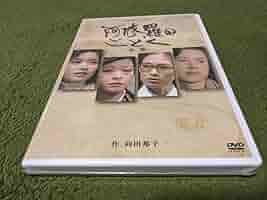 NHKドラマ名作シリーズ　阿修羅のごとく　全集 Amazon.co.jp: 阿修羅のごとく-全集- [DVD] : 八千草薫, いしだ
