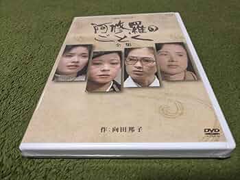 DVD NHKドラマ名作シリーズ　阿修羅のごとく 全集 2本セット 新品未開封 61mhuI2gTxL._AC_UF350,