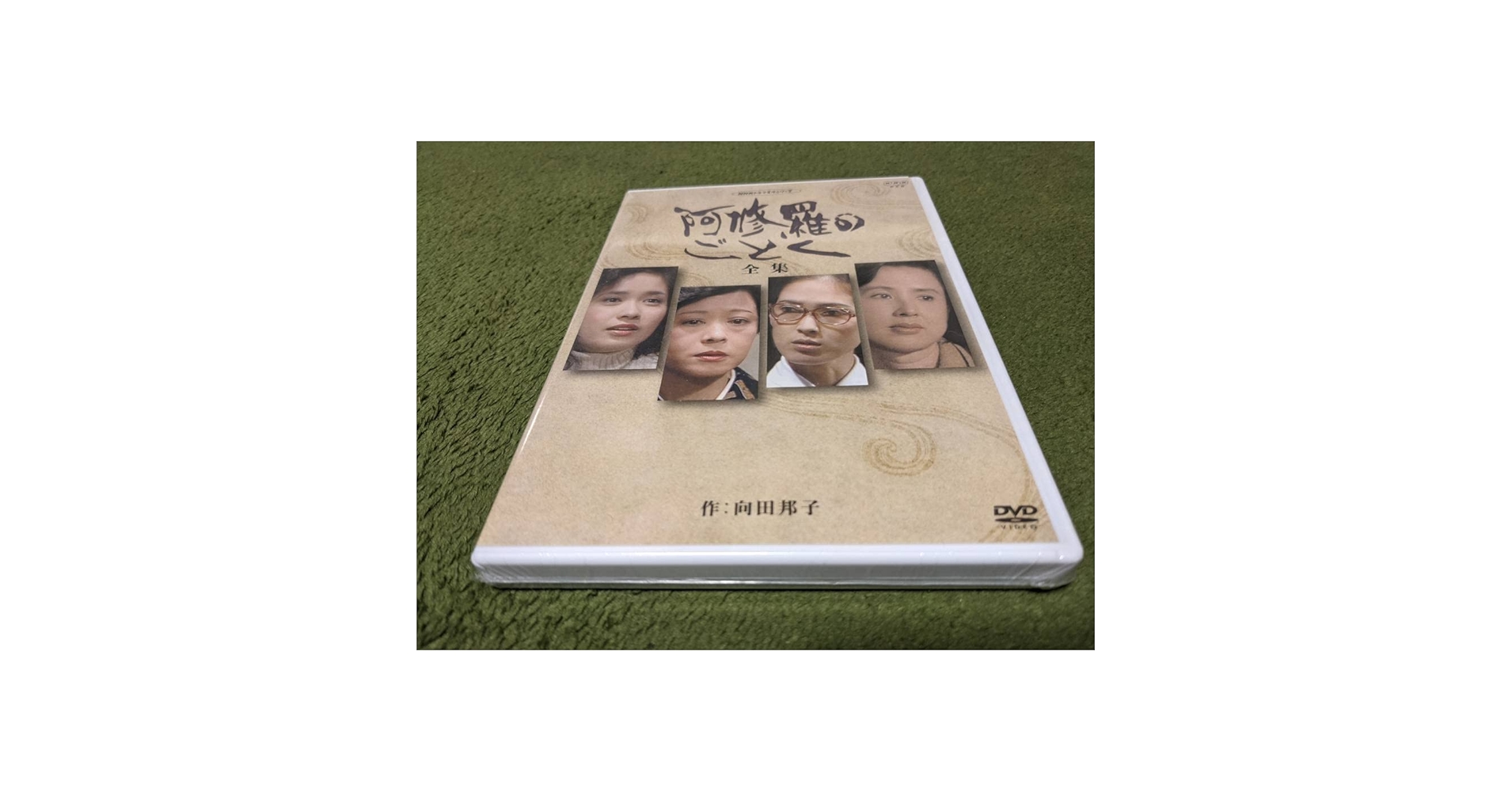 Amazon.co.jp: 未開封 NHKドラマ名作シリーズ 阿修羅のごとく