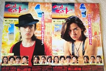 貴重!!男闘呼組 ライブパンフレット＆映画、舞台パンフレット8冊セット Amazon.co.jp: 舞台「ペールギュント」 パンフレット 男闘呼組 高橋一