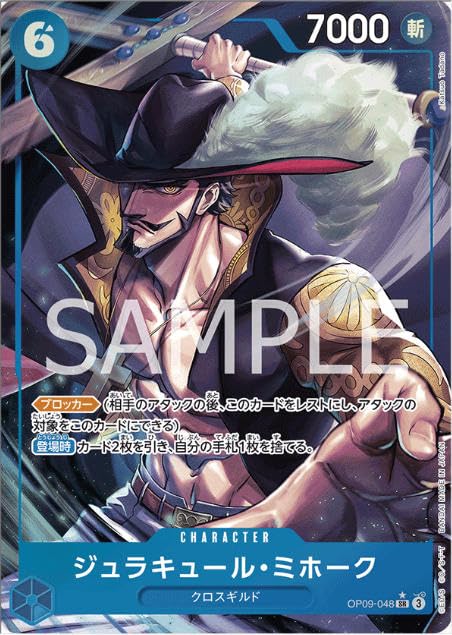 Amazon.co.jp: 【パラレル】ワンピースカードゲームOP09-048ジュラ 