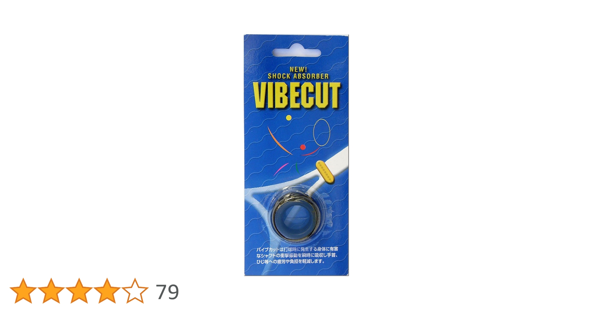 Amazon | VIBECUT(バイブカット) バイブカット(VIBECUT