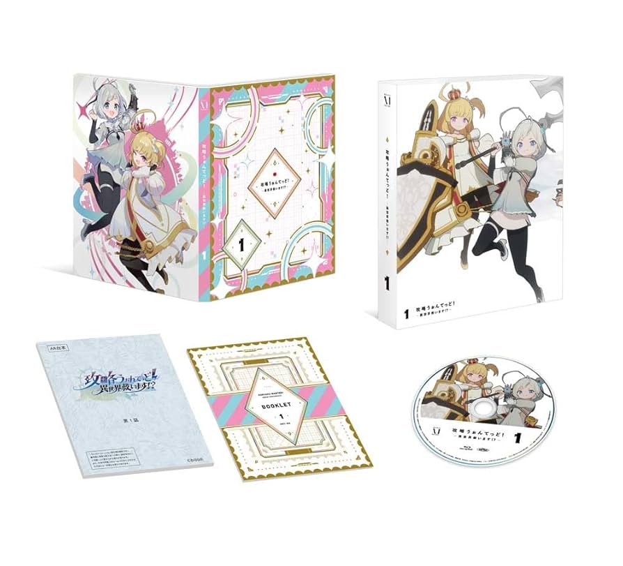 攻略うぉんてっど 異世界救います！？　 DVD 全巻セット　アニメ　全6巻 TVアニメ『攻略うぉんてっど！～異世界救います！？～』2023年10