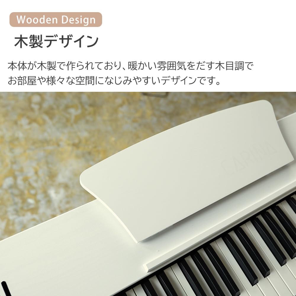 Amazon | Carina 電子ピアノ 88鍵盤 キーボード 木製 一体型スタンド 