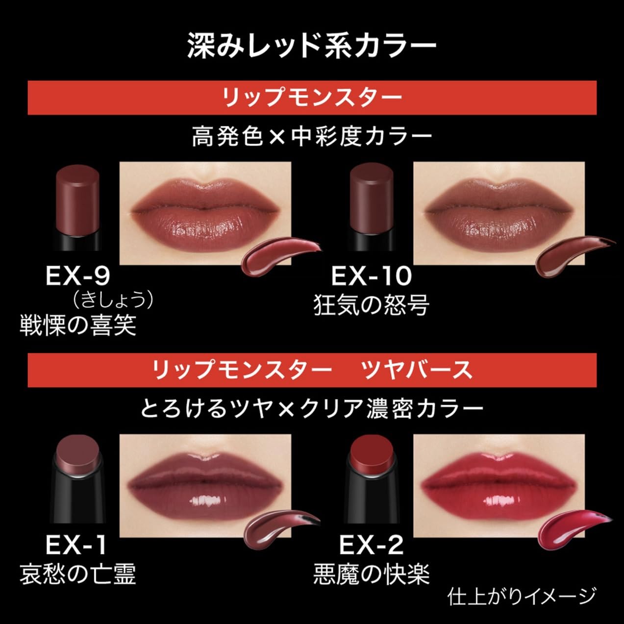 Amazon | 【限定】EX－1 哀愁の亡霊 18番地の魔女 USJ 深みレッド