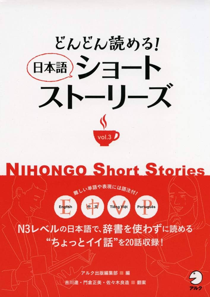 あらすじで読む日本の名著 no.3 Amazon.co.jp: あらすじで読む日本の名著 (新人物往来社文庫