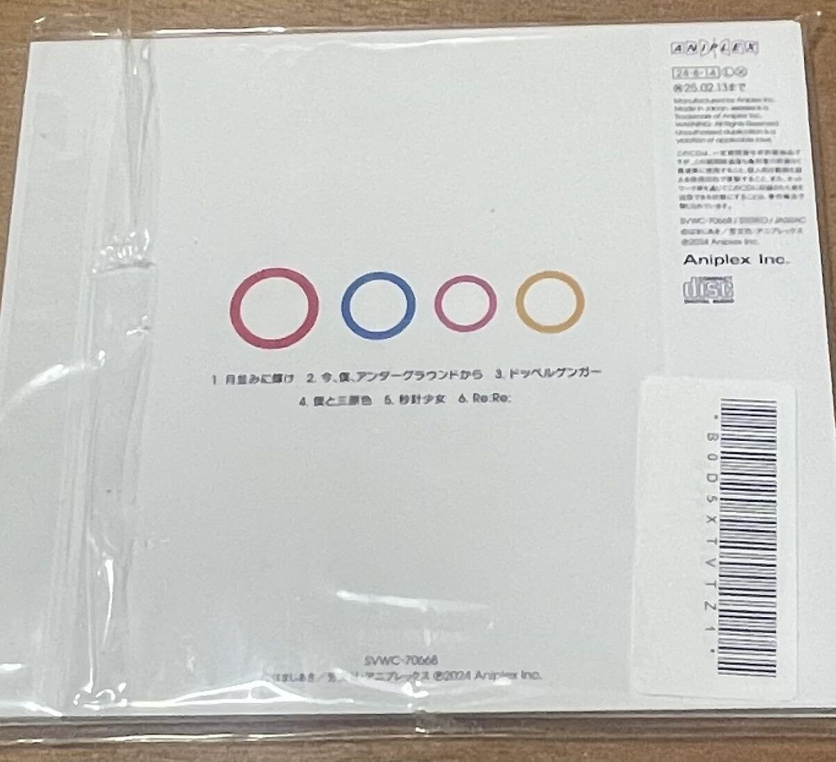 Amazon.co.jp: 結束バンド Re:結束バンド ミニアルバム ぼっちざ