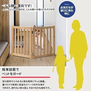 Amazon.co.jp: ペットゲート 木製ドア 折り畳み式 組み合わせ