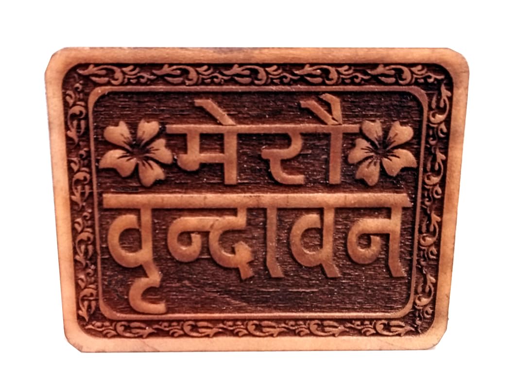 Mero Vrindawan Naam sewa Vrindawan dhaam apaar japeja Radhe Radhe Naam sewa truely Hand Painted peepal Wood gyan gudri vrindawani WOODEN wall hanging