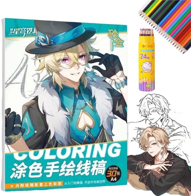 Amazon.co.jp: 崩壊：スターレイル アベンチュリン 手描き本