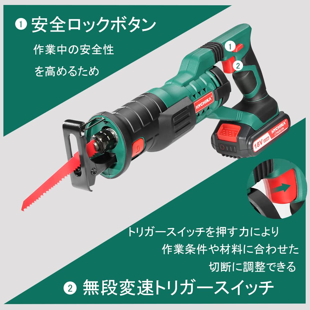 ✨大特価✨レシプロソー HYCHIKA 最新型 18V電動のこぎり 充電式 Amazon.co.jp: 電動のこぎり HYCHIKA（ハイチカ） 18V充電式