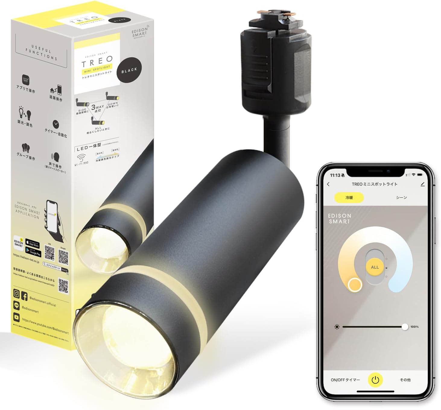 2点セット】エジソンスマート TREO ミニスポットライト (ダクトレール