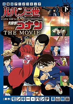 名探偵コナン (90) (少年サンデーコミックス) | 青山 剛昌 |本