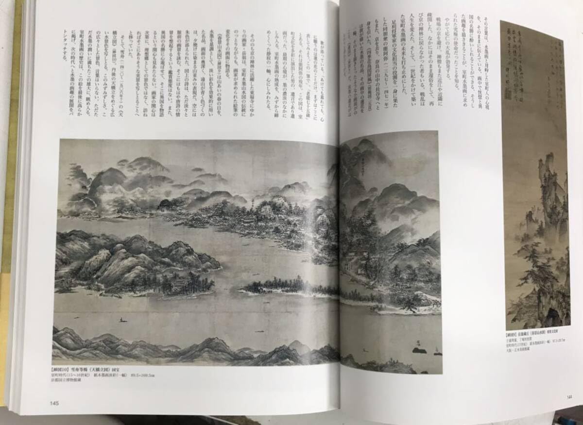水墨画年鑑中国× 2冊 楽天市場】水墨画 水墨画集 中国画集 墨彩画 絵手紙 日本画 美術