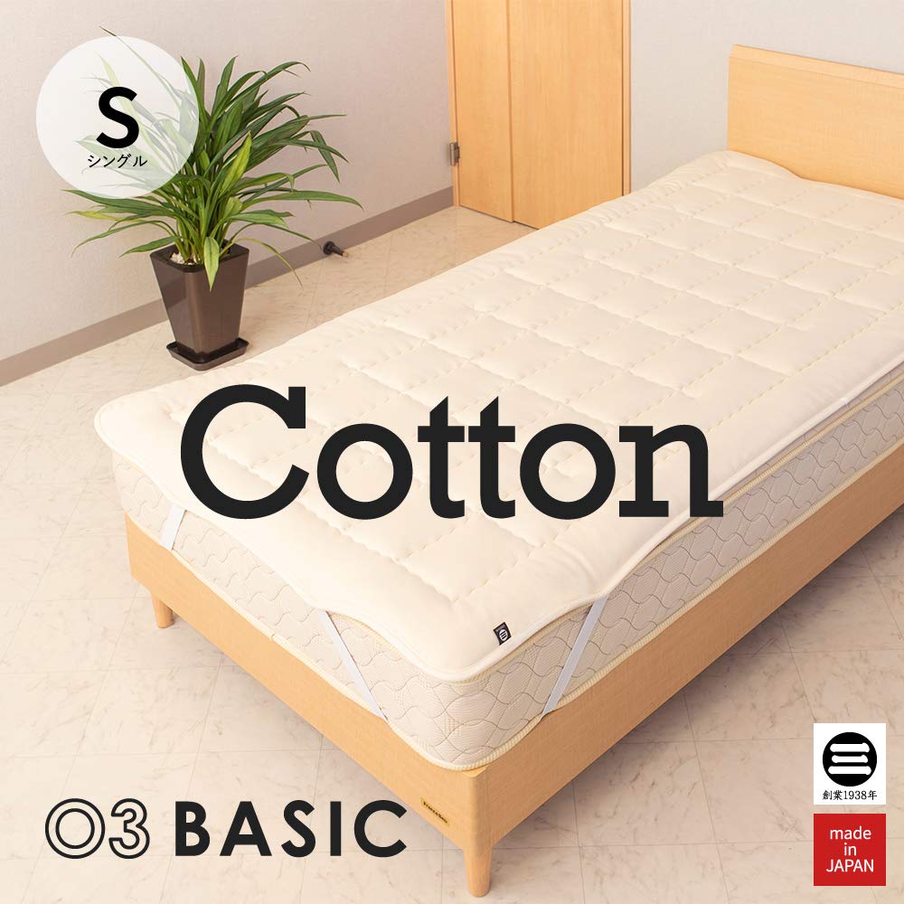 Amazon｜03BASIC ベッドパッド コットン100％ S(シングル) キナリ