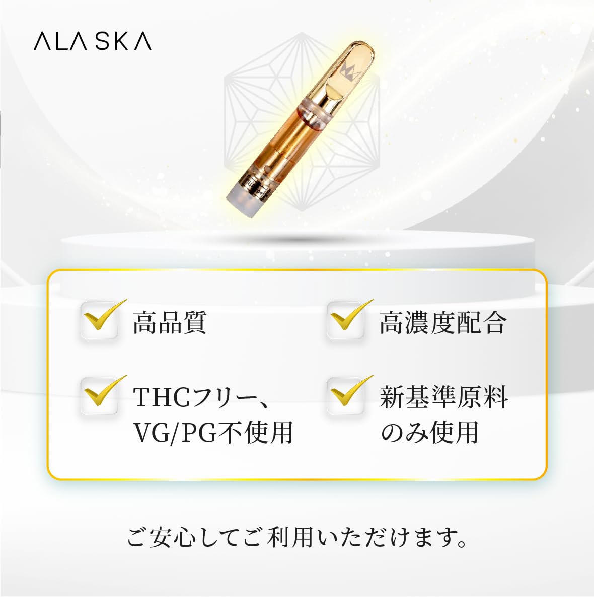 Amazon | ALASKA H4CBH42% Liquid 高濃度 玄人向け ヘルスケア 510規格
