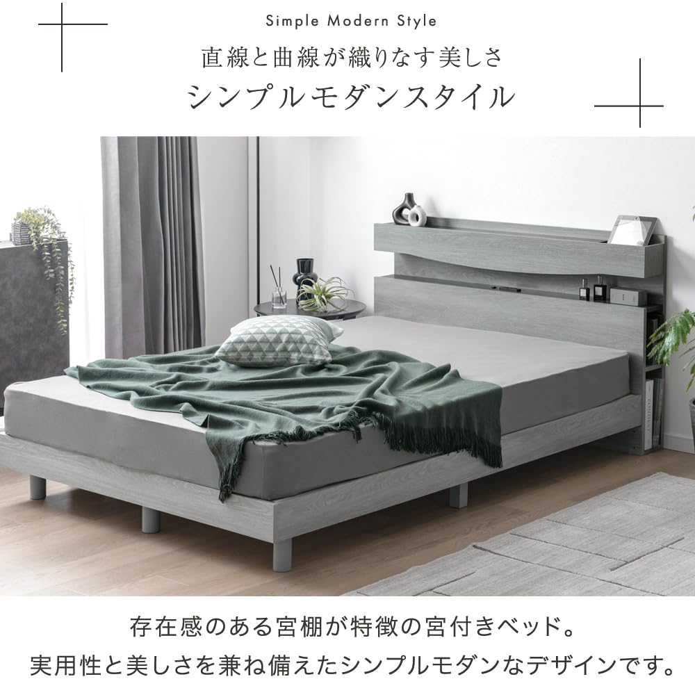 Amazon｜タンスのゲン ベッドフレーム クイーン ライト付き 宮棚 2口