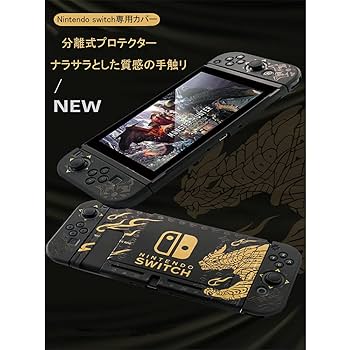 Nintendo Switch Lite モンスターハンターケース付き Amazon.co.jp: Limeng Switch カバー モンスターハンター カバー